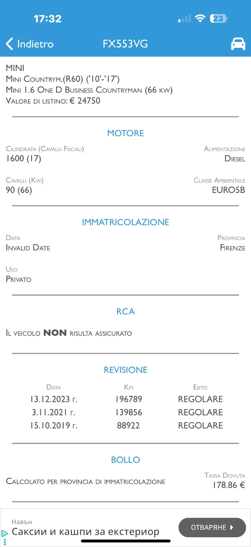 Mini Countryman 1.6D   | Mobile.bg   17