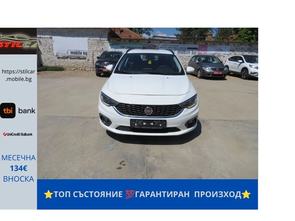 Fiat Tipo 1.6Multijet-автоматик-навигация-дистроник