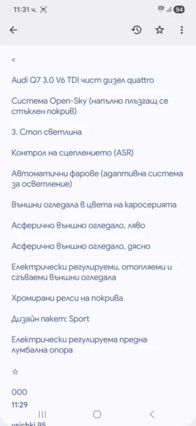 Audi Q7 Audi Q7 3.0 V6 TDI clean dizel quattro, снимка 15