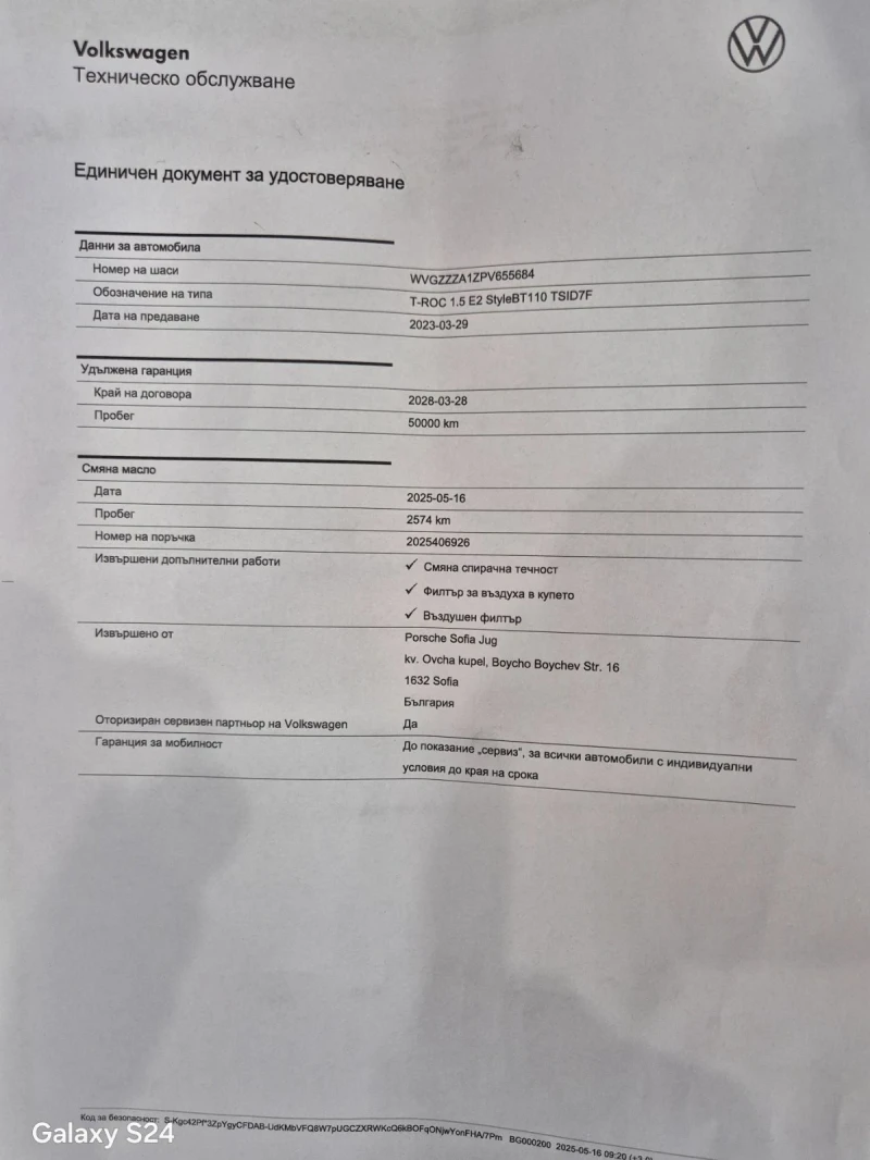 VW T-Roc 1.5 style TSI, снимка 17 - Автомобили и джипове - 51655956