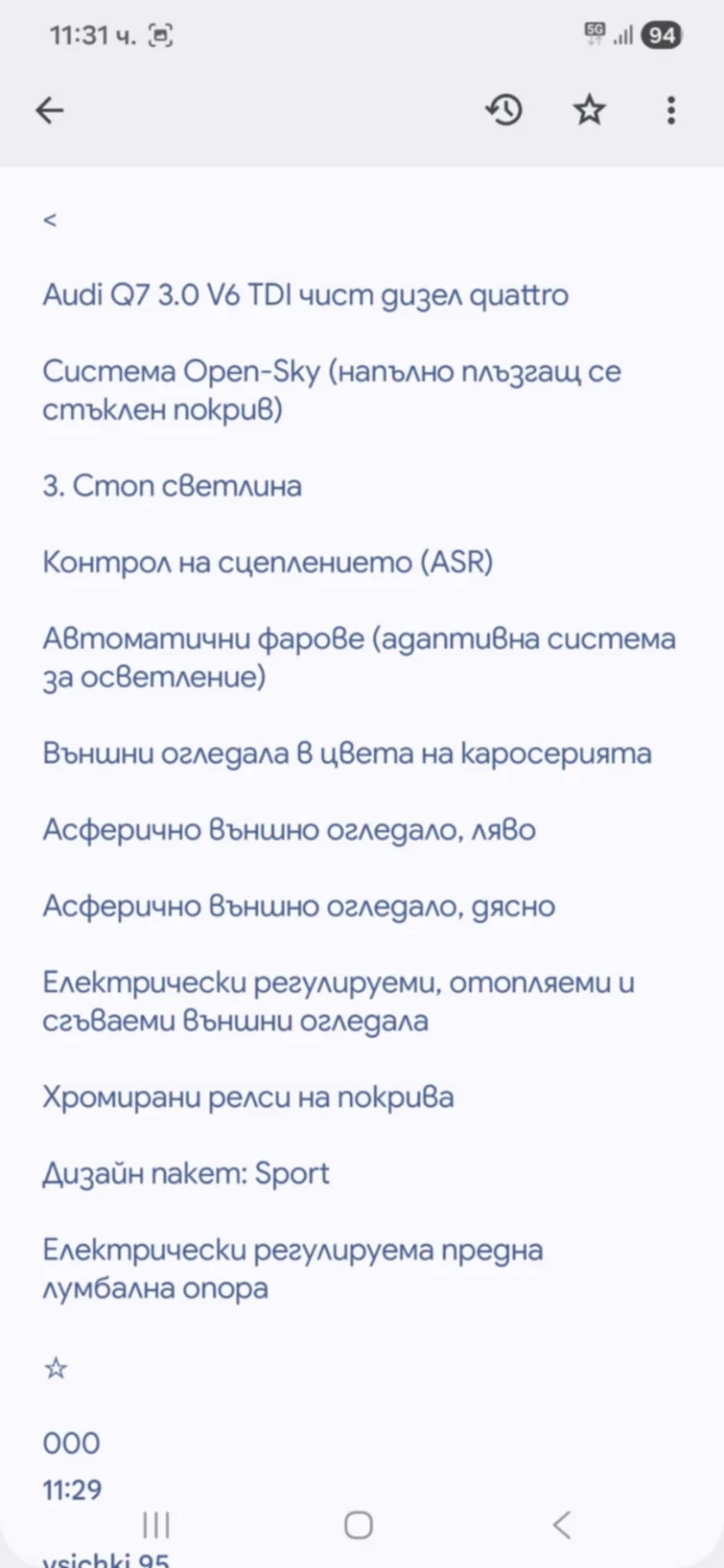 Audi Q7 Audi Q7 3.0 V6 TDI clean dizel quattro, снимка 15 - Автомобили и джипове - 53052623