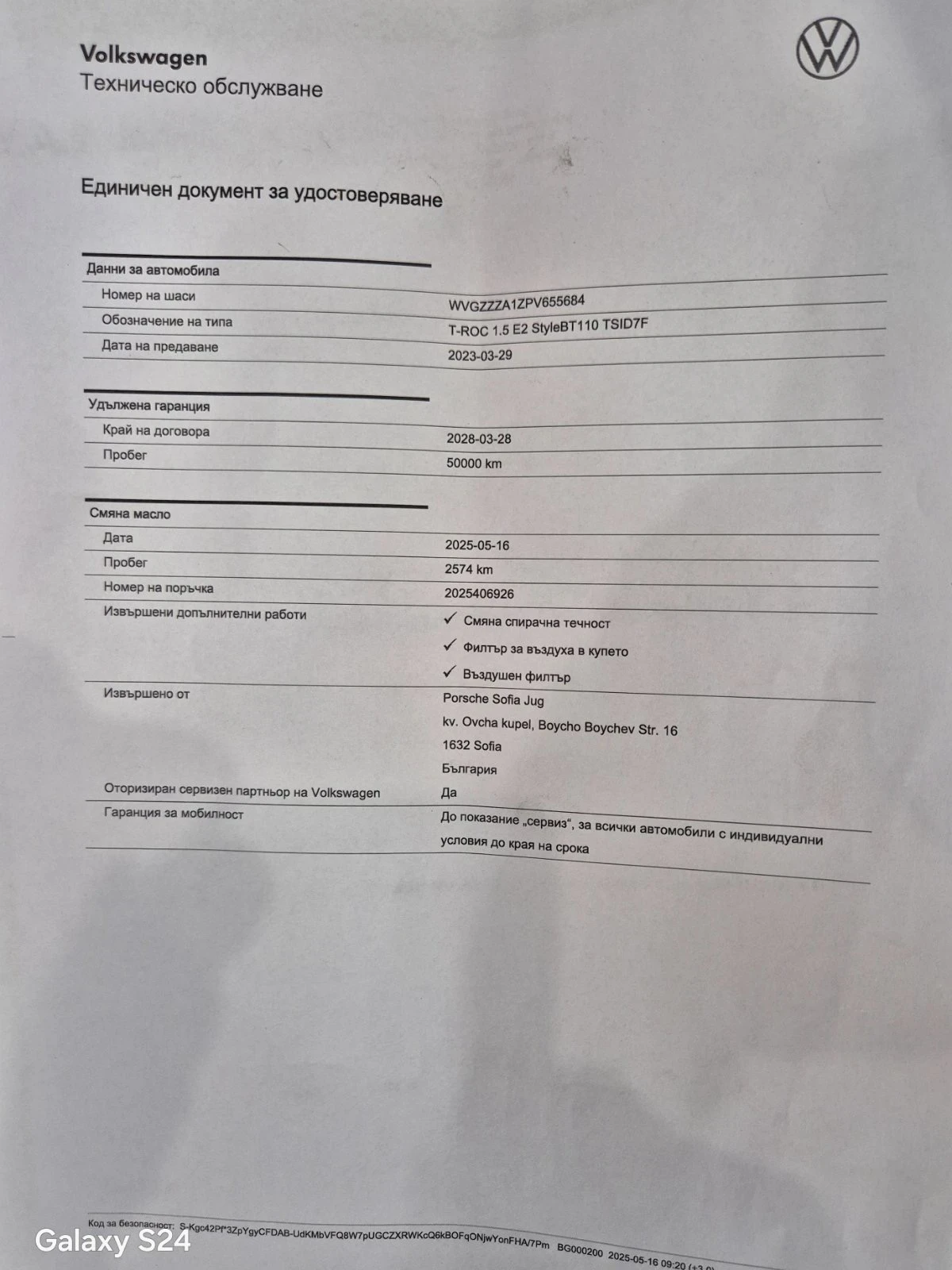 VW T-Roc 1.5 style TSI | Mobile.bg   17