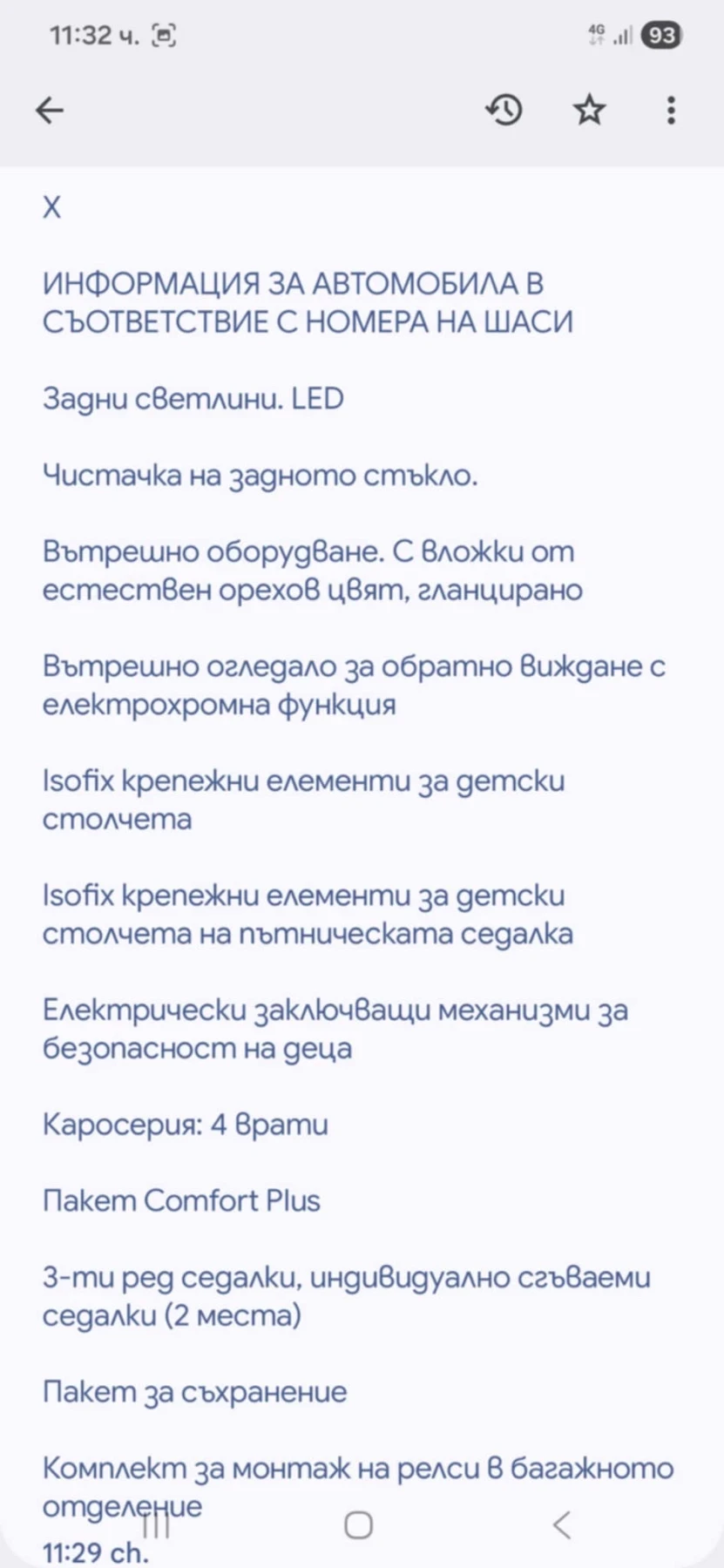 Audi Q7 Audi Q7 3.0 V6 TDI clean dizel quattro | Mobile.bg � ����������� 16