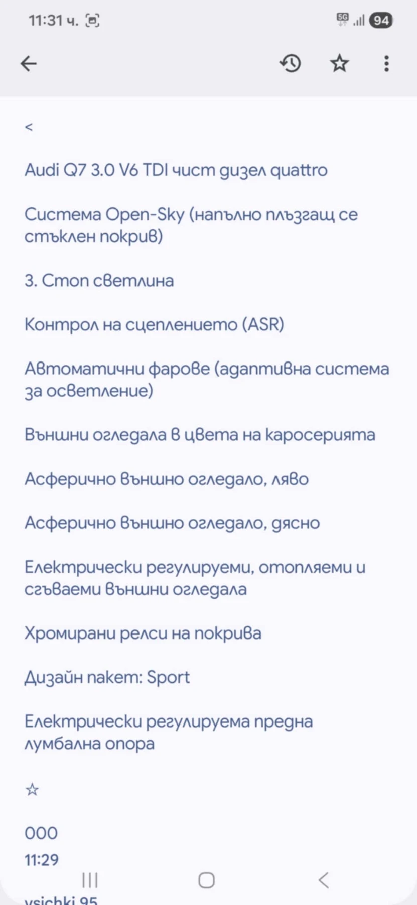 Audi Q7 Audi Q7 3.0 V6 TDI clean dizel quattro | Mobile.bg � ����������� 15