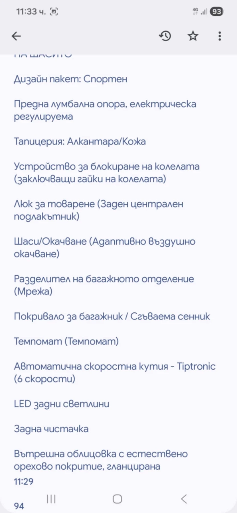 Audi Q7 Audi Q7 3.0 V6 TDI clean dizel quattro | Mobile.bg � ����������� 17