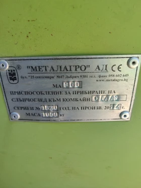 Хедер Металагро, снимка 1