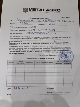 Хедер Металагро, снимка 2