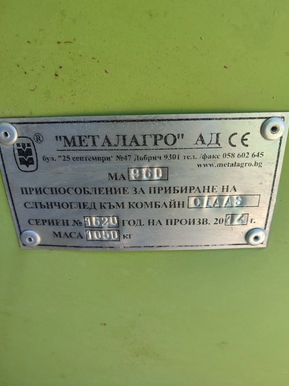 Хедер Металагро