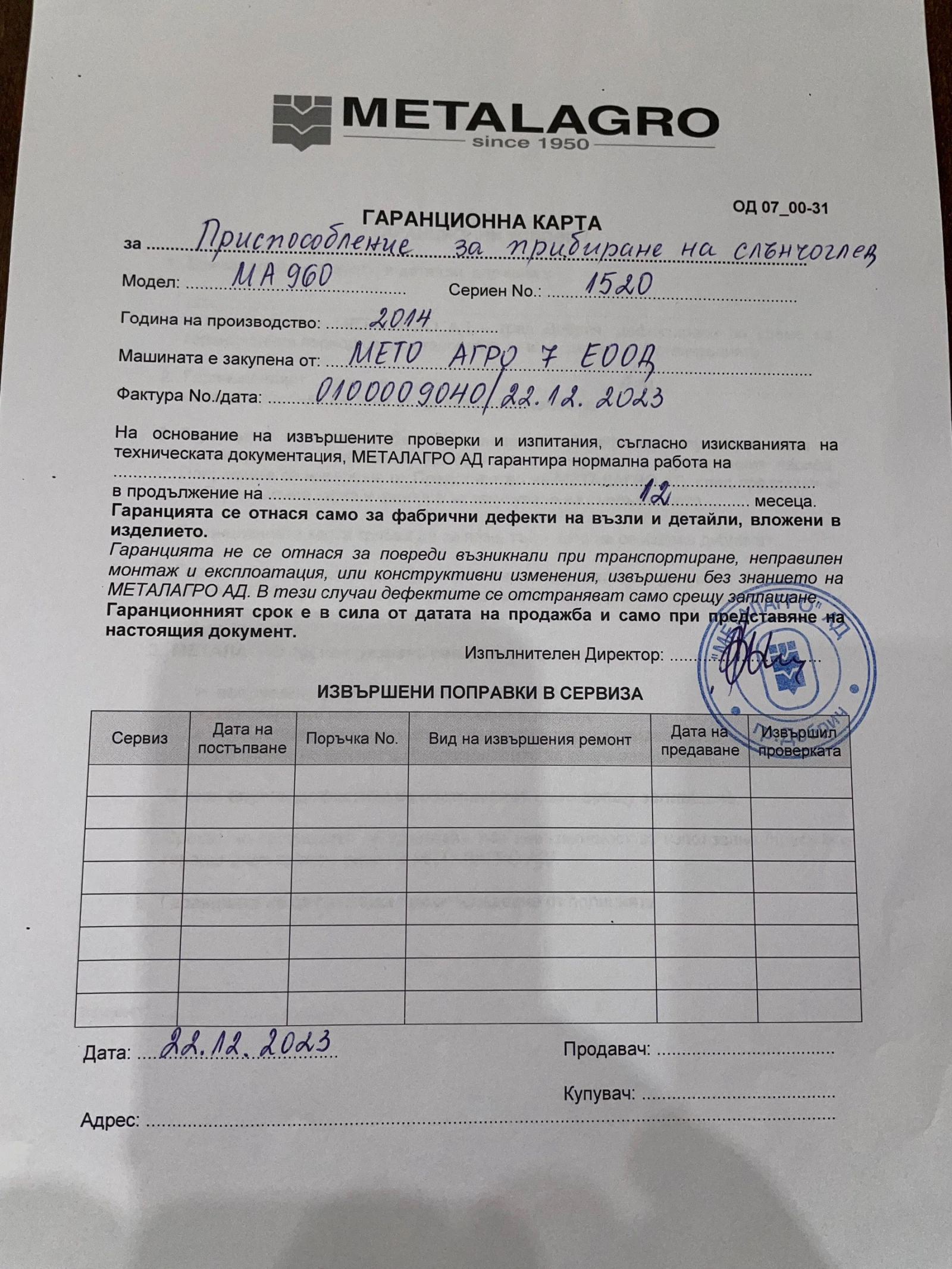 Хедер Металагро, снимка 2 - Селскостопанска техника - 55883561