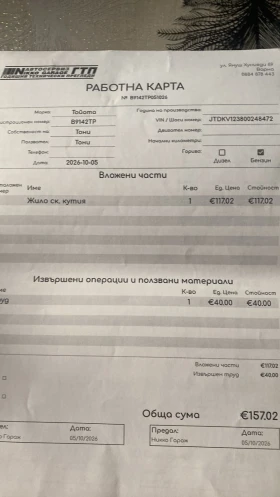 Toyota Yaris 1.0vvti KLIMA, снимка 10