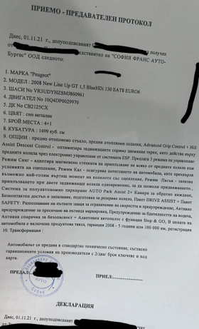 Peugeot 2008 1.5 BlueHDI, снимка 7