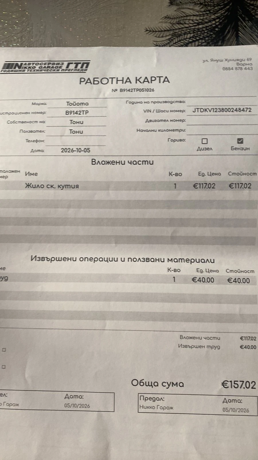 Toyota Yaris 1.0vvti KLIMA | Mobile.bg � ����������� 10