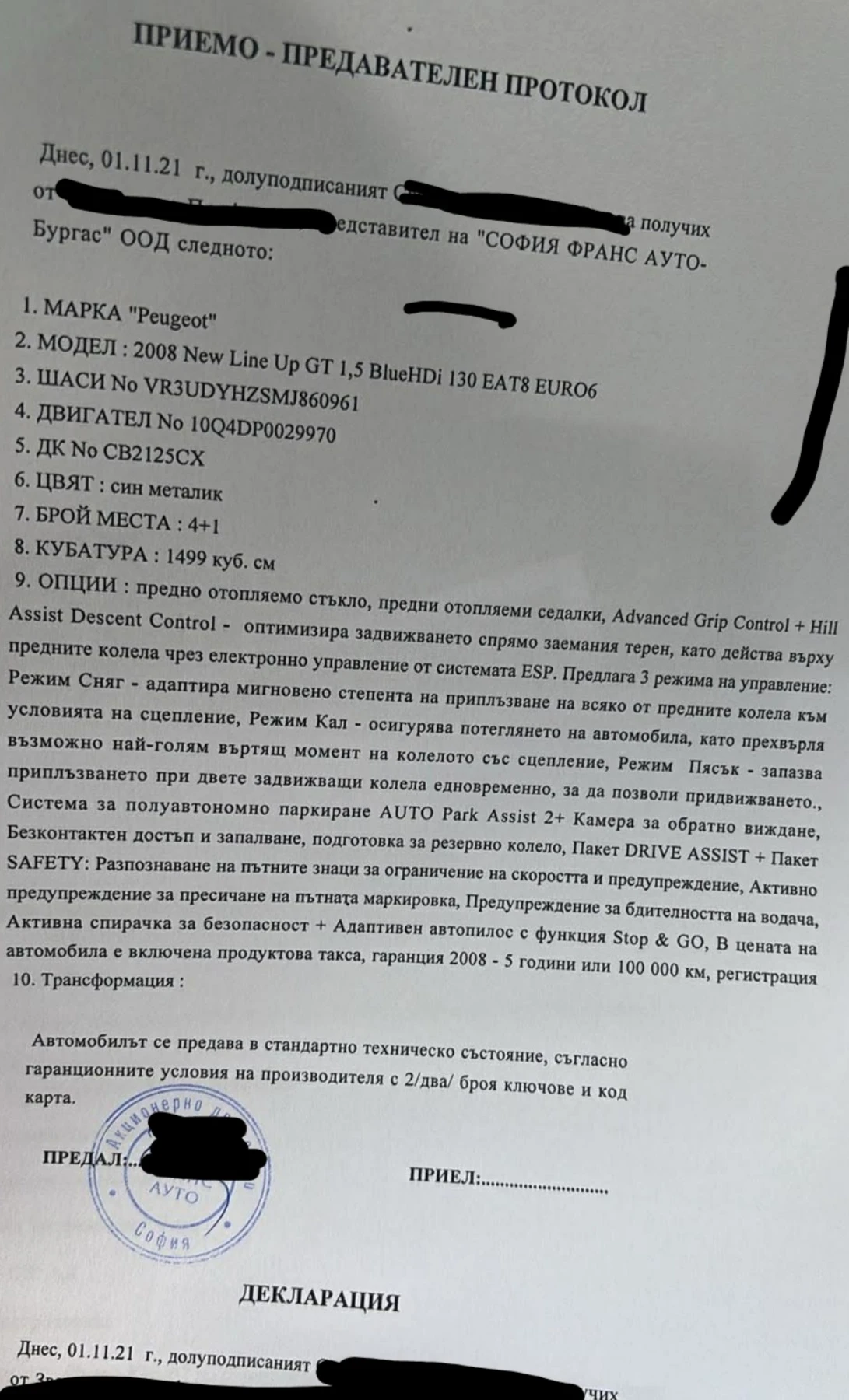 Peugeot 2008 1.5 BlueHDI, снимка 7 - Автомобили и джипове - 54240500