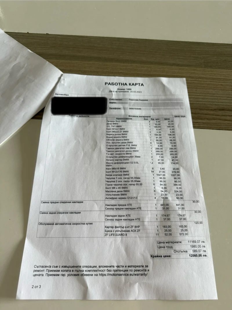 BMW X5 M50d СМЕНЕНИ ВЕРИГИ!, снимка 16 - Автомобили и джипове - 52652852