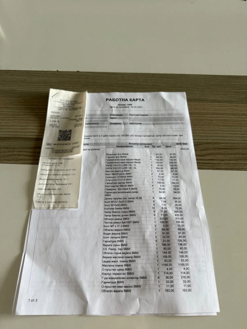 BMW X5 M50d СМЕНЕНИ ВЕРИГИ!, снимка 15 - Автомобили и джипове - 52652852