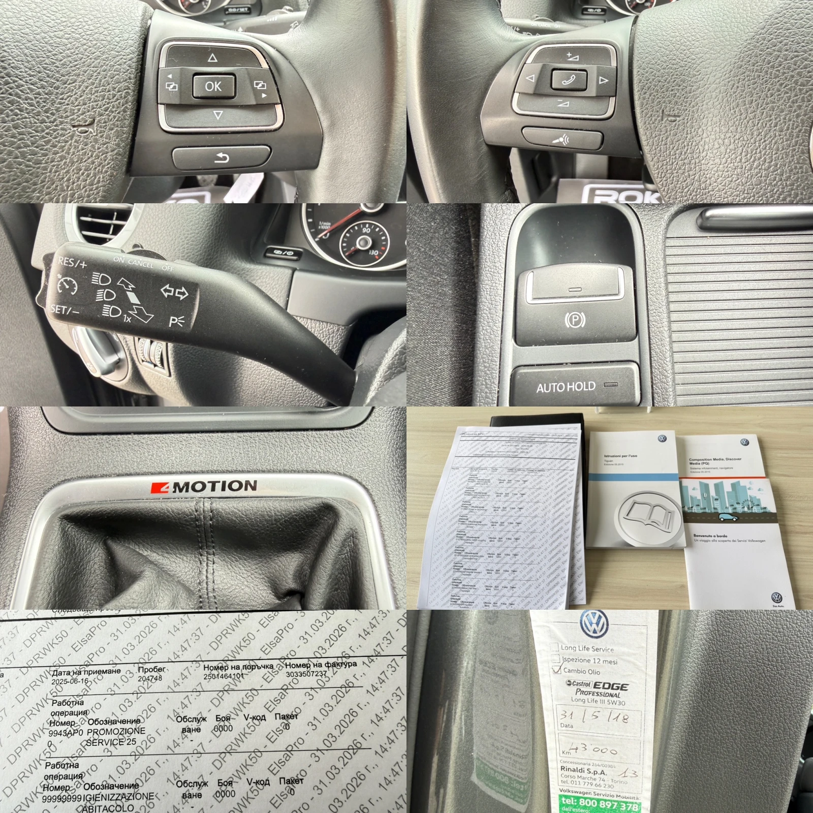 VW Tiguan 2.0TDI/150к.с./09.2015г./СЕРВИЗНА ИСТОРИЯ ВЪВ VW! , снимка 15 - Автомобили и джипове - 53966009