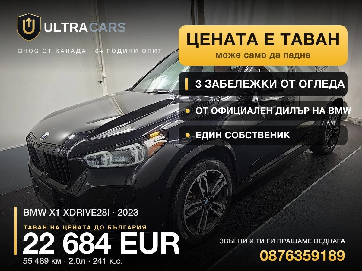 BMW X1 XDRIVE28I