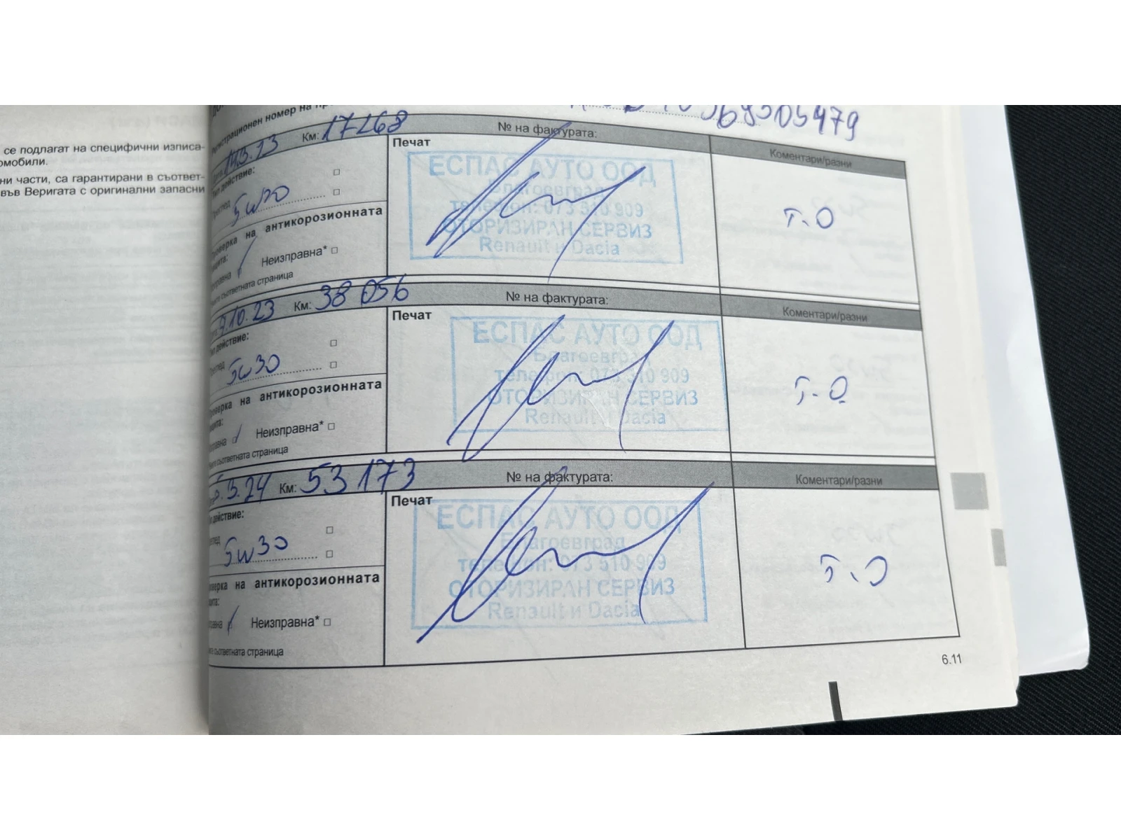 Dacia Duster 1.5 dCi 4WD, Месечна вноска от 222  , снимка 16 - Автомобили и джипове - 56232364