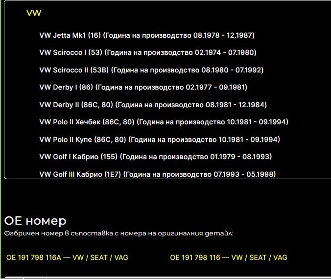 Ремонтен комплект скоростен лост ., снимка 4 - Части - 47537164