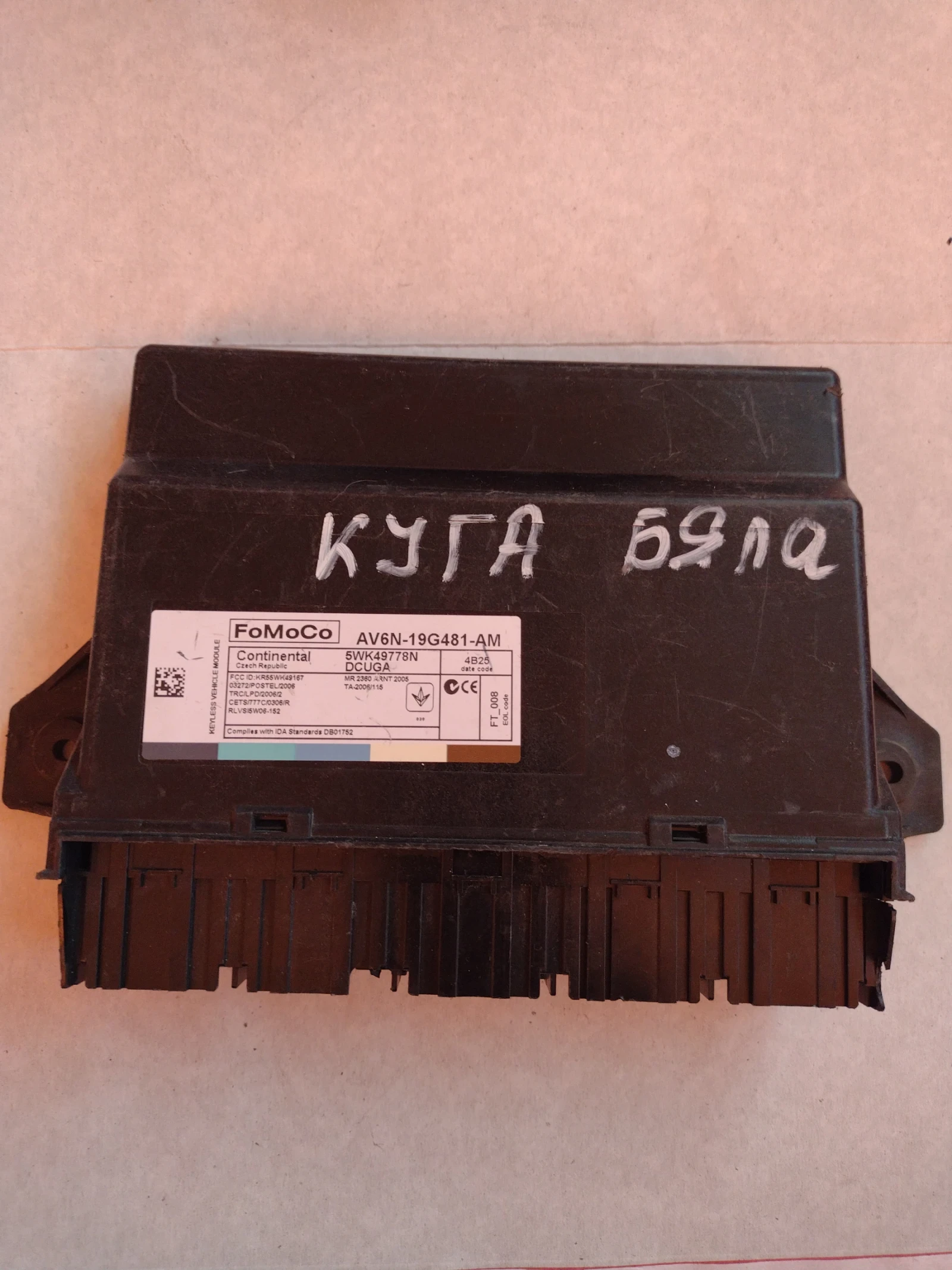 AV6N-19G481-AM  KEYLESS   FORD KUGA  5WK49778V | Mobile.bg   1