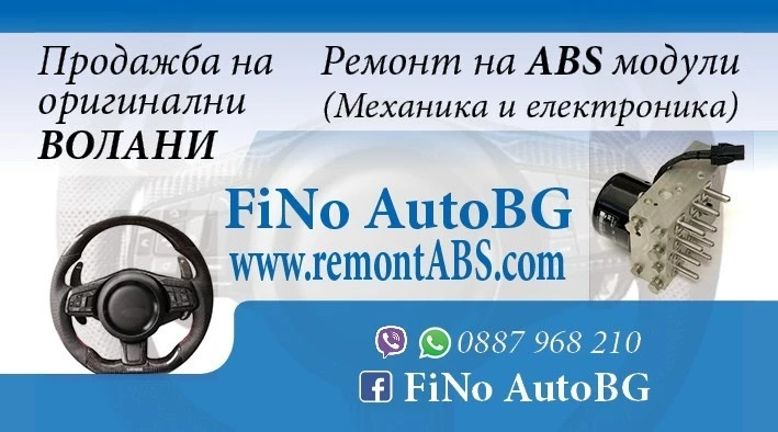 Peugeot 308 ABS и Волан - изображение 4