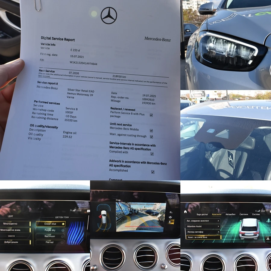 Mercedes-Benz E 220 9G* FACELIFT* SERVICE-HISTORY-DIGITAL | Mobile.bg   17