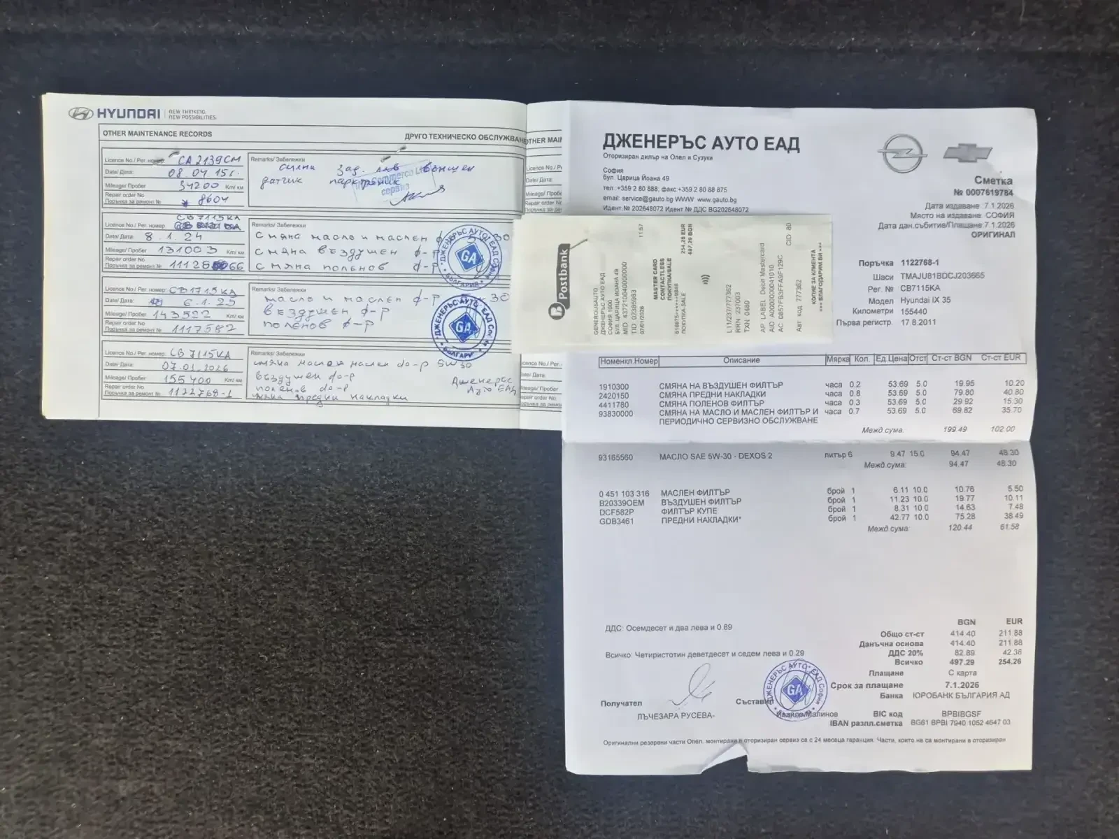 Hyundai IX35 2.0i/4x4/АВТОМАТИК, снимка 14 - Автомобили и джипове - 54770114