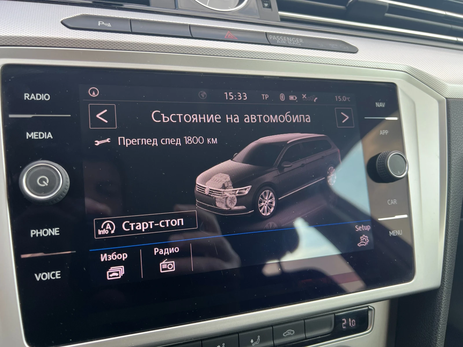 VW Passat B8 1.6TDI DSG | Mobile.bg � ����������� 17