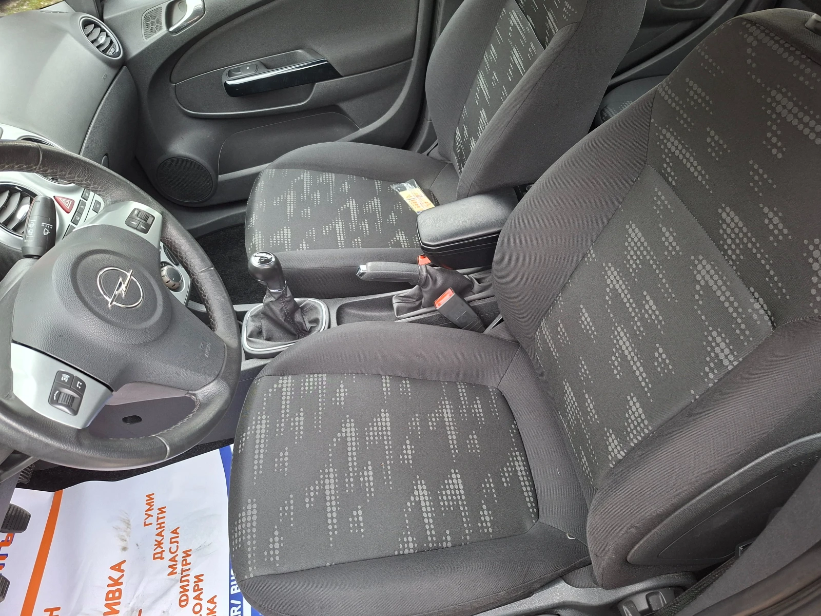 Opel Corsa 1.2I 75kc.FASE | Mobile.bg � ����������� 11