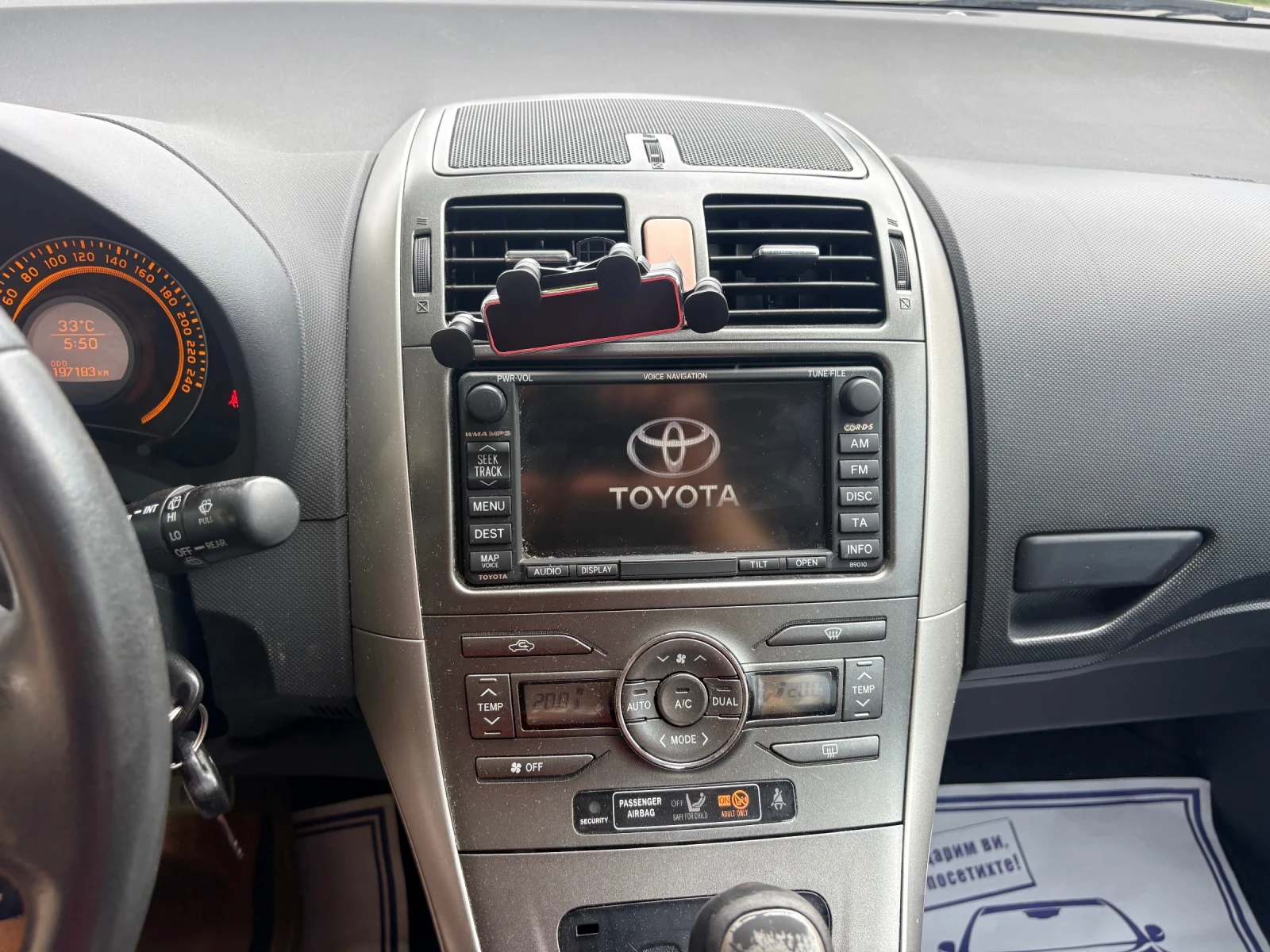 Toyota Auris Avtomatic 1.6 i 124 ps Сервизна История, снимка 13 - Автомобили и джипове - 56041367