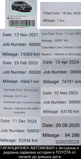 Toyota C-HR Обслужен в Тойота ТМ Ауто - ГАРАНЦИОНЕН - Поръчков - 44800 лв. / 22905.88 € - 58471855 4