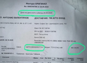 Toyota C-HR Обслужен в Тойота ТМ Ауто - ГАРАНЦИОНЕН - Поръчков - 44800 лв. / 22905.88 € - 58471855 3