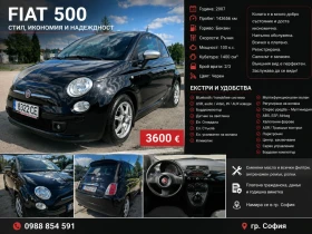 Fiat 500 1.4, снимка 1