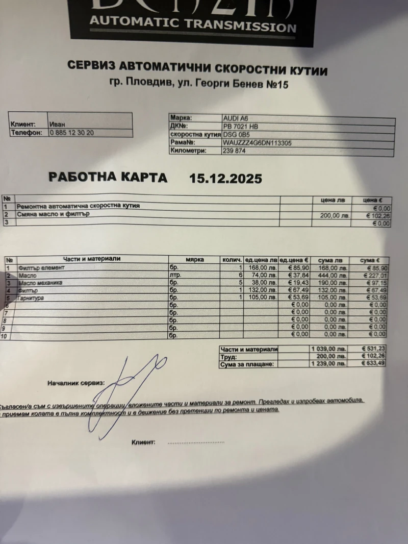 Audi A6 Allroad РЕАЛНИ КИЛОМЕТРИ, снимка 15 - Автомобили и джипове - 52941254