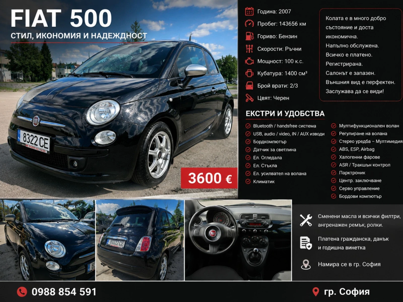 Fiat 500 1.4
