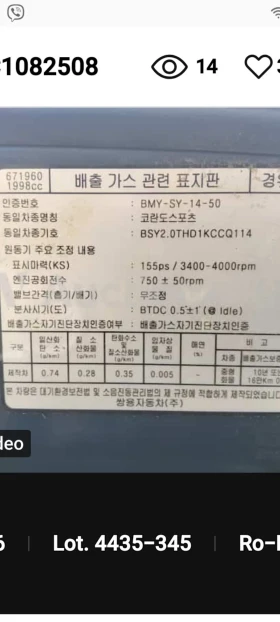 SsangYong Korando Sports Корандо CX-7спорт 4x4 два броя имам на изплащане, снимка 16