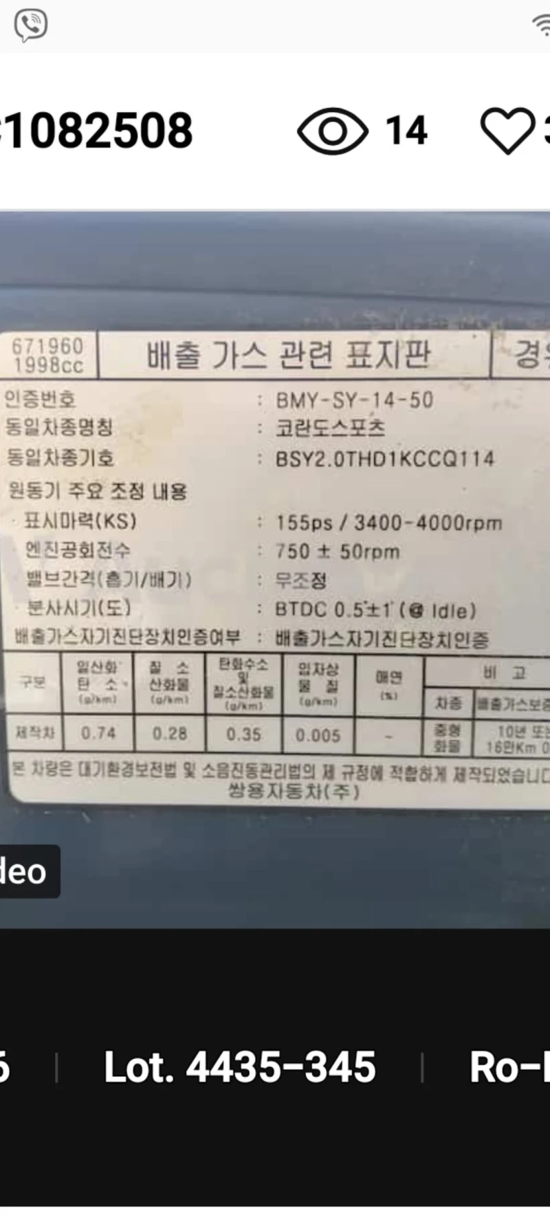 SsangYong Korando Sports Корандо CX-7спорт 4x4 два броя имам на изплащане, снимка 16 - Автомобили и джипове - 52378839