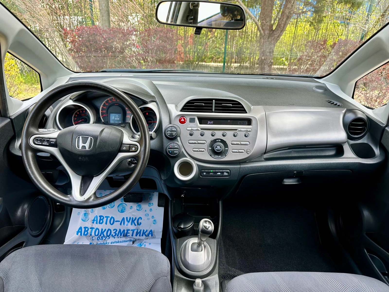 Honda Jazz 1.4 I АВТОМАТ, снимка 9 - Автомобили и джипове - 54206369