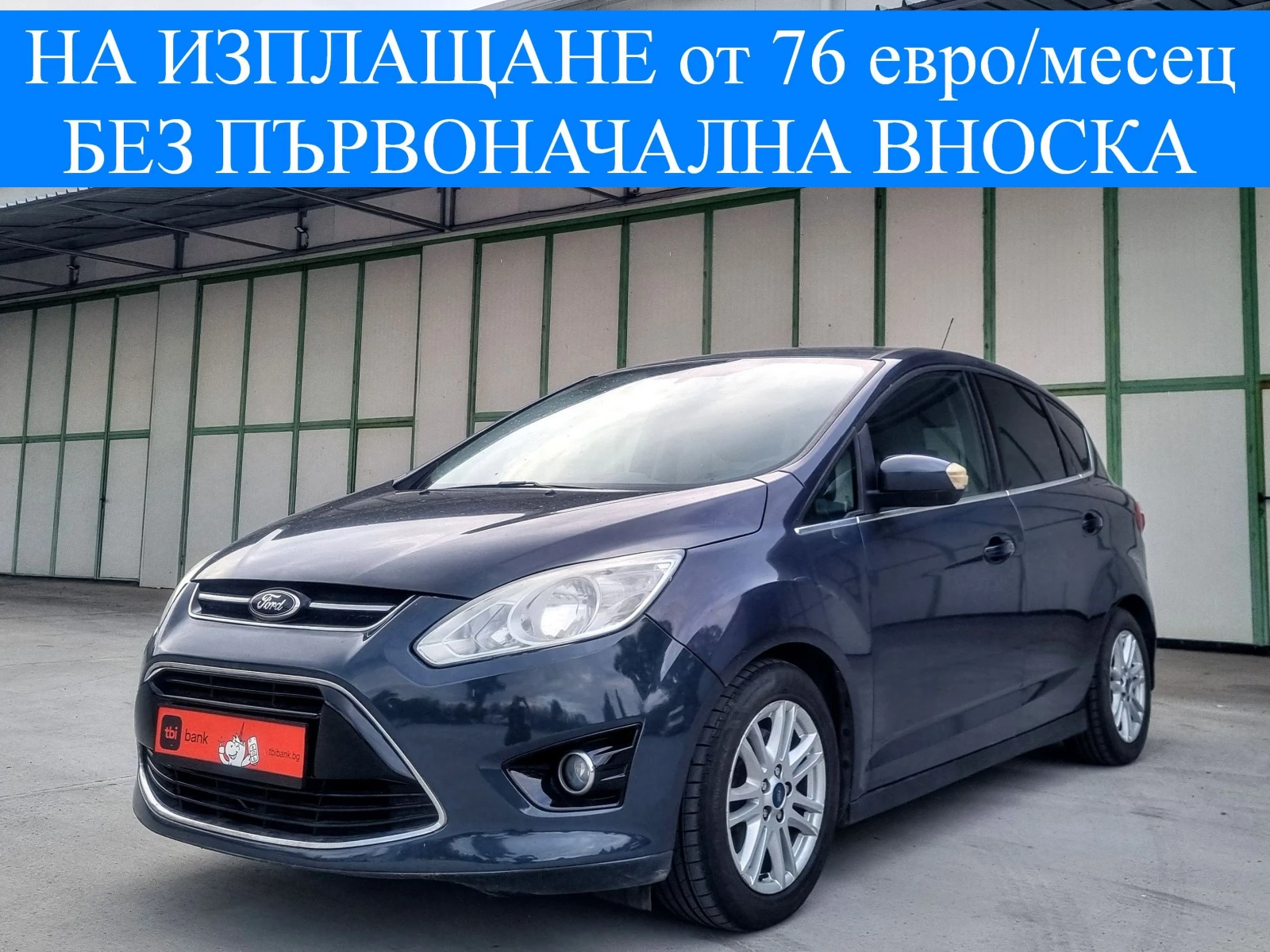Ford C-max 1.6 D 116 к.с. TITANIUM KEYLESS NAVI ЕВРО5