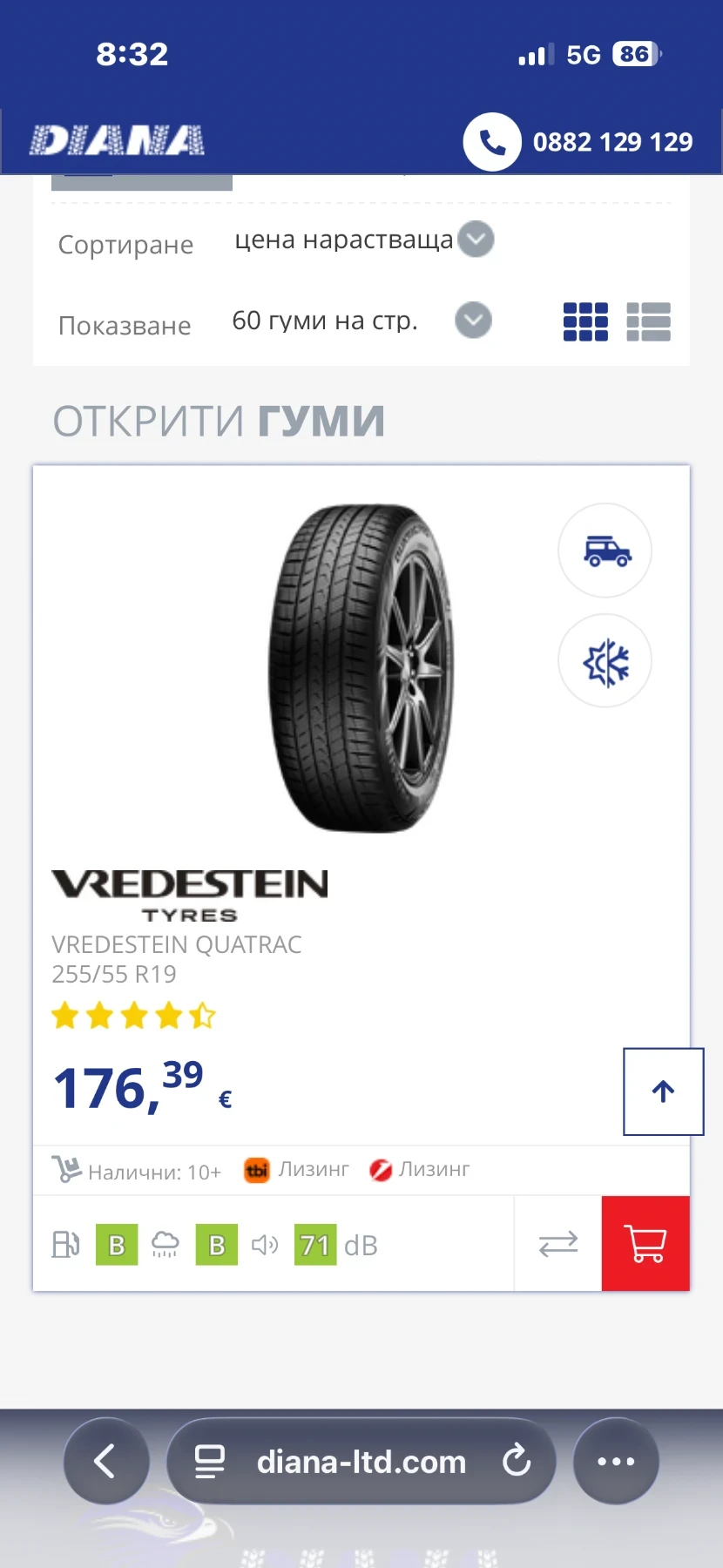 Гуми с джанти Vredestein 255/50R19, снимка 7 - Гуми и джанти - 55686516