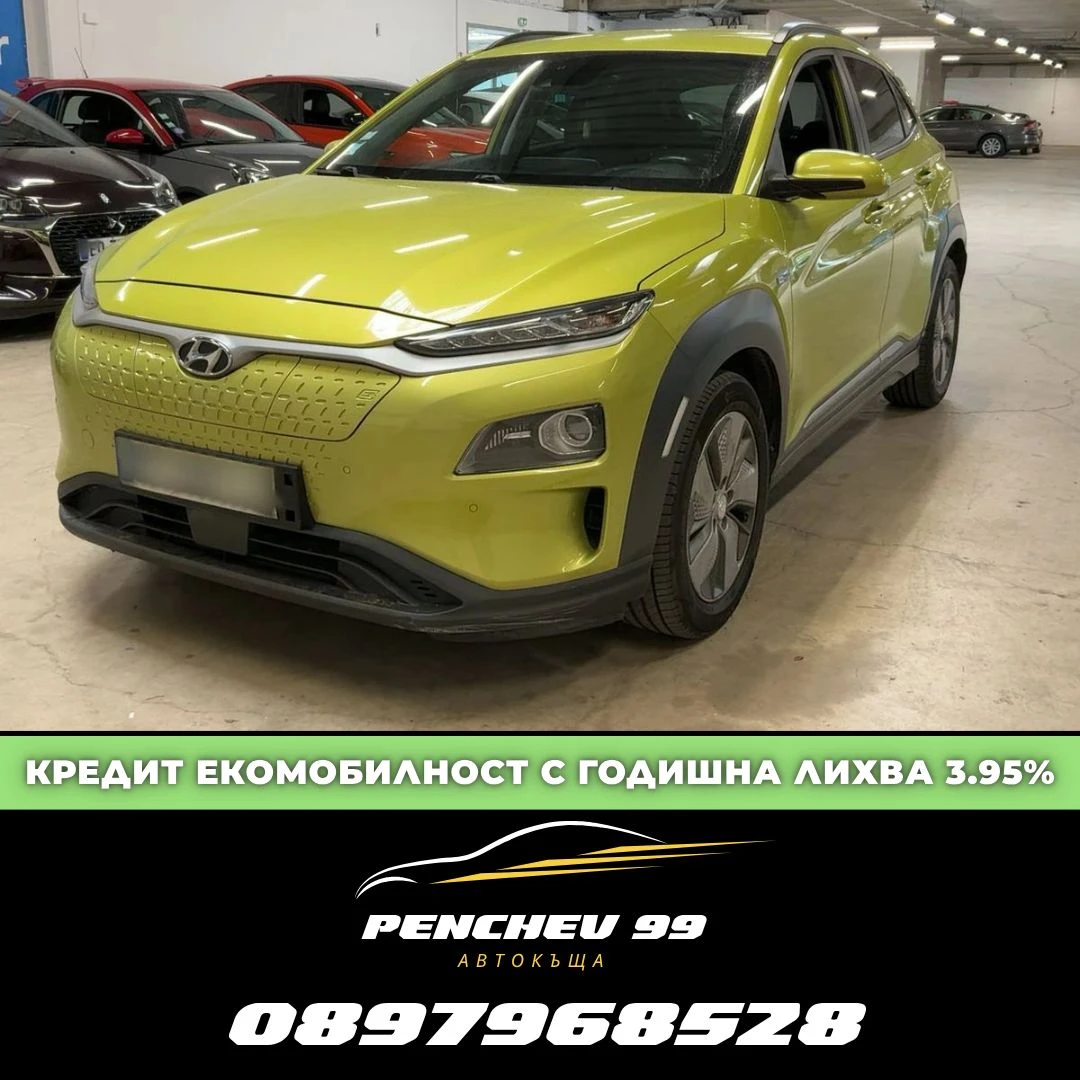 Hyundai Kona ОЧАКВАН ВНОС/СМЯНА НА ЦВЯТ 1000евро