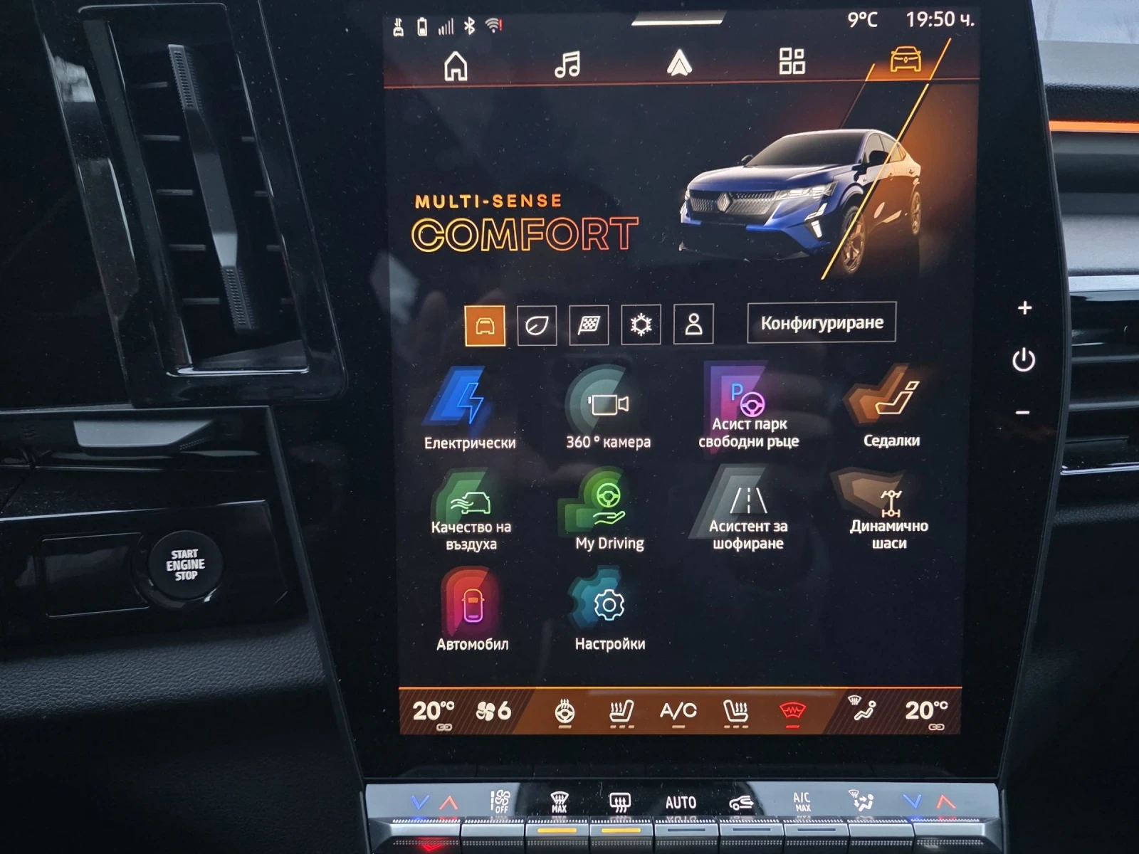 Renault Rafale Atelier Alpine 300 PHEV | Mobile.bg � ����������� 9