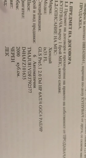 Hyundai IX35 | Mobile.bg    17