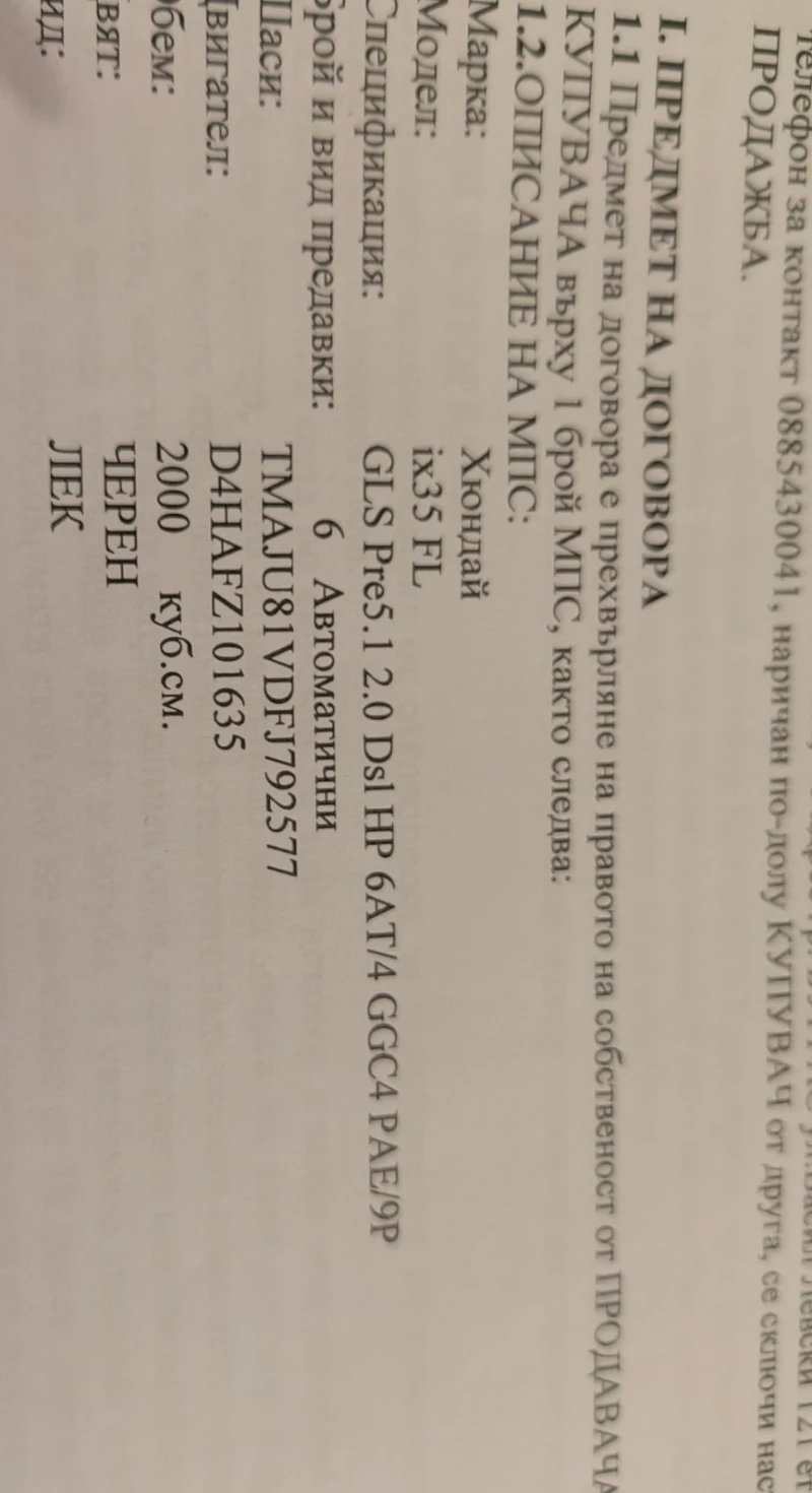 Hyundai IX35, снимка 17 - Автомобили и джипове - 52341983