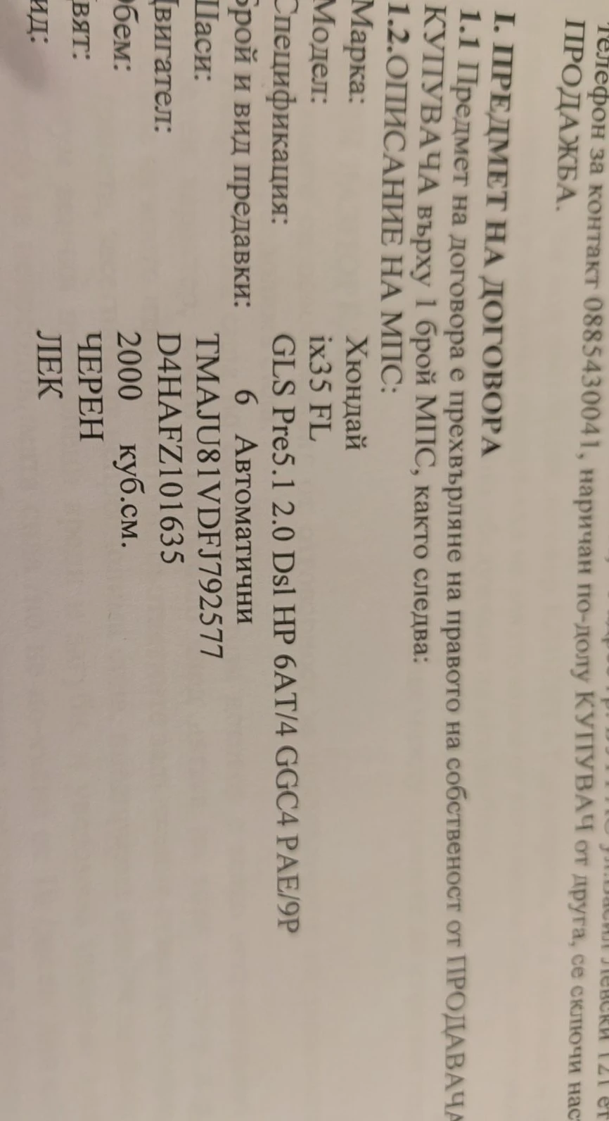 Hyundai IX35 | Mobile.bg   17