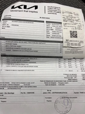 Kia Sportage, снимка 16