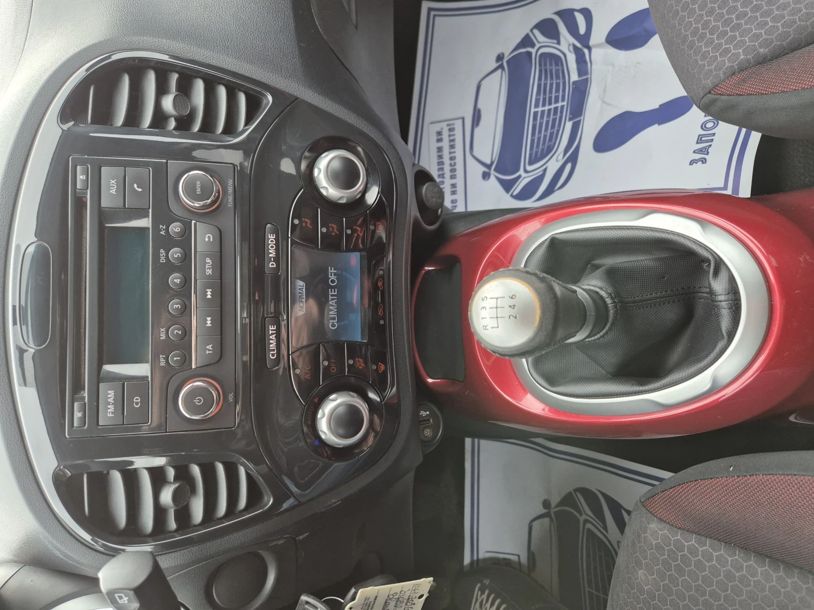 Nissan Juke 1.5DCI,  TOP | Mobile.bg   13