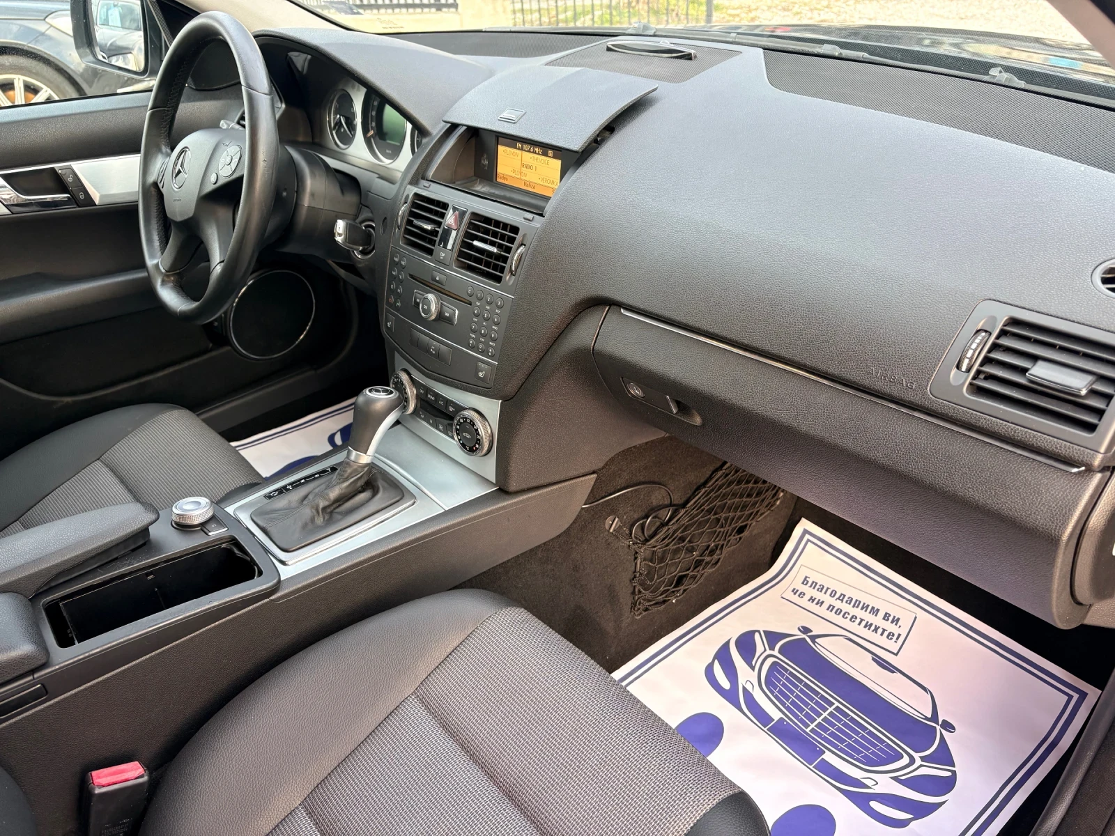 Mercedes-Benz C 220 ОМ 646 Автоматик 2.2 CDI 170 кс , снимка 15 - Автомобили и джипове - 53712639