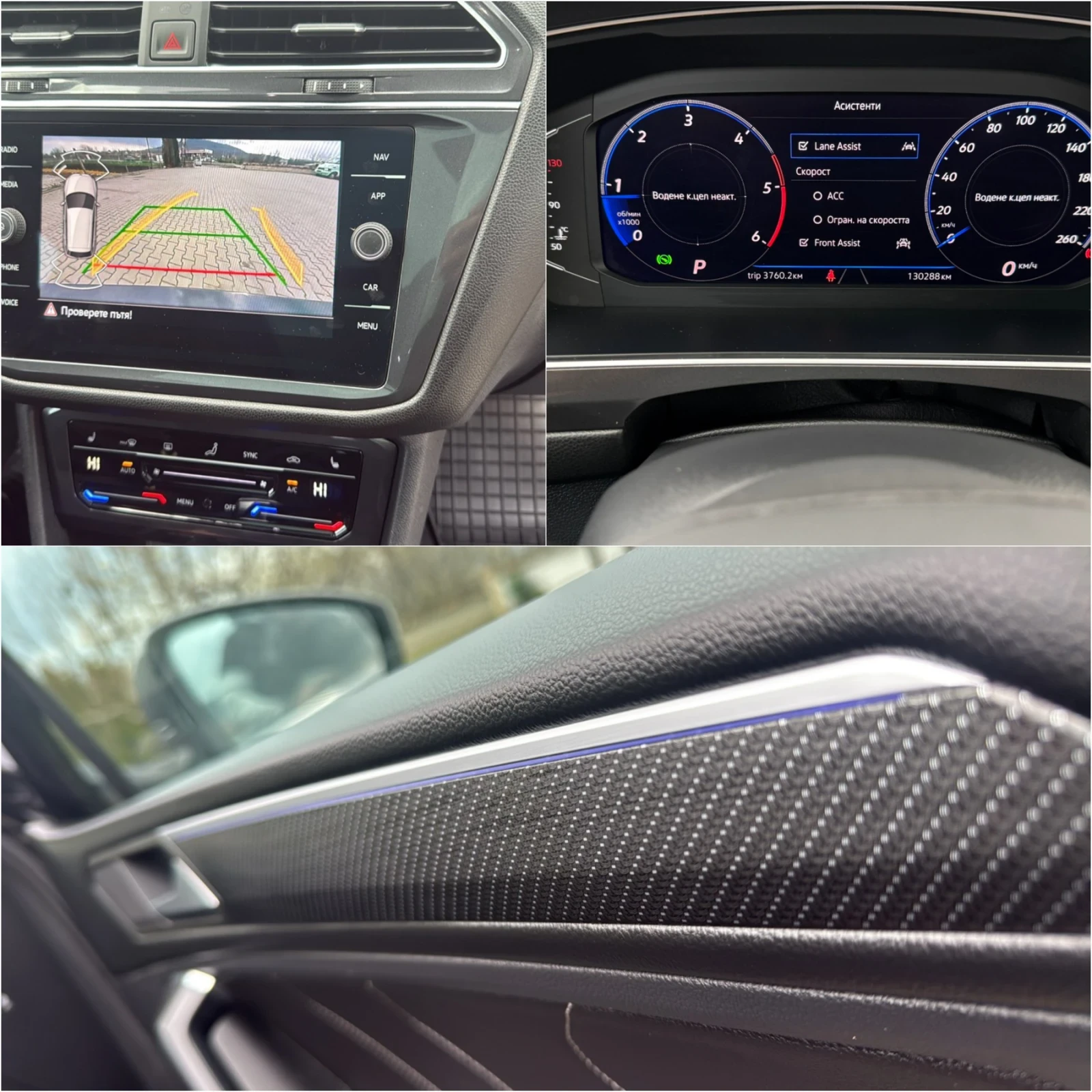 VW Tiguan Allspace R-line/ 7 места/4MOTION/200к.с., снимка 13 - Автомобили и джипове - 54106726