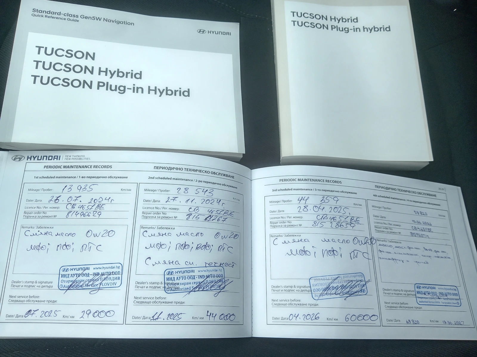 Hyundai Tucson 1.6 Plug in hybrid в Гаранц., снимка 14 - Автомобили и джипове - 55135195